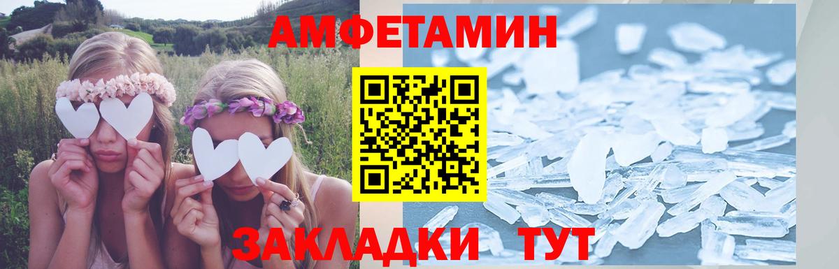 АМФЕТАМИН 97% Долгопрудный