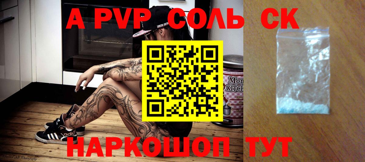 APVP Crystall Долгопрудный