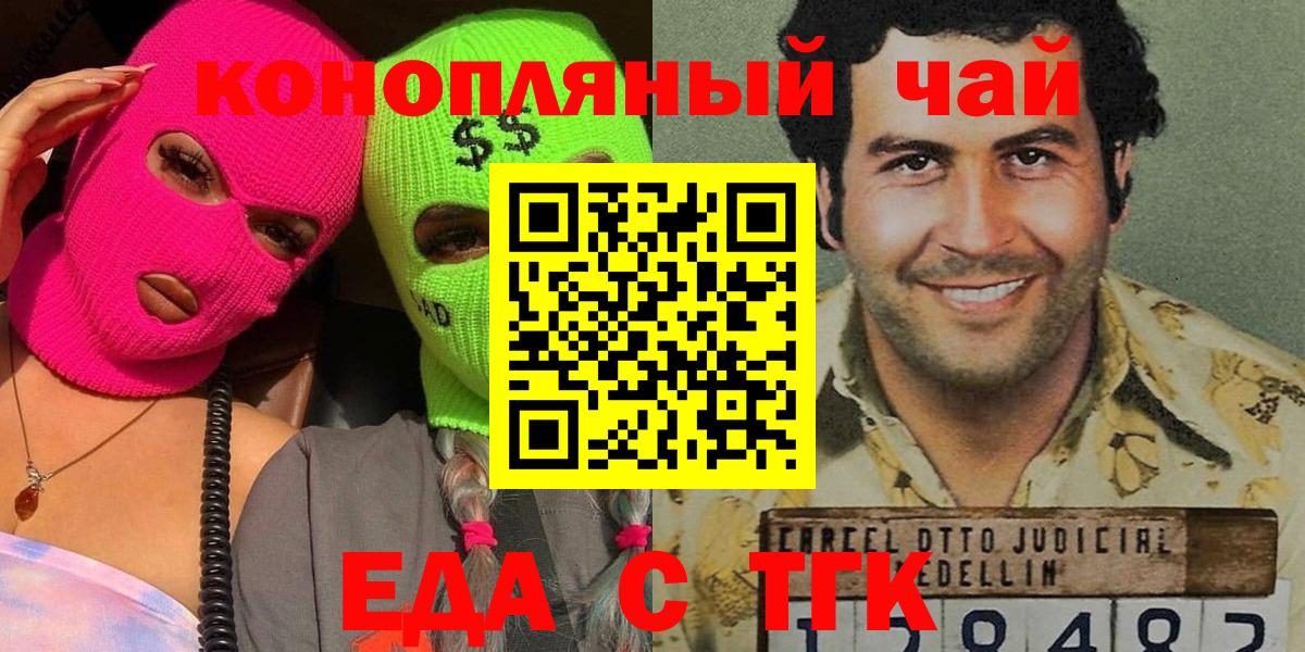Долгопрудный  Canna-Cookies конопля  Вход с VPN 