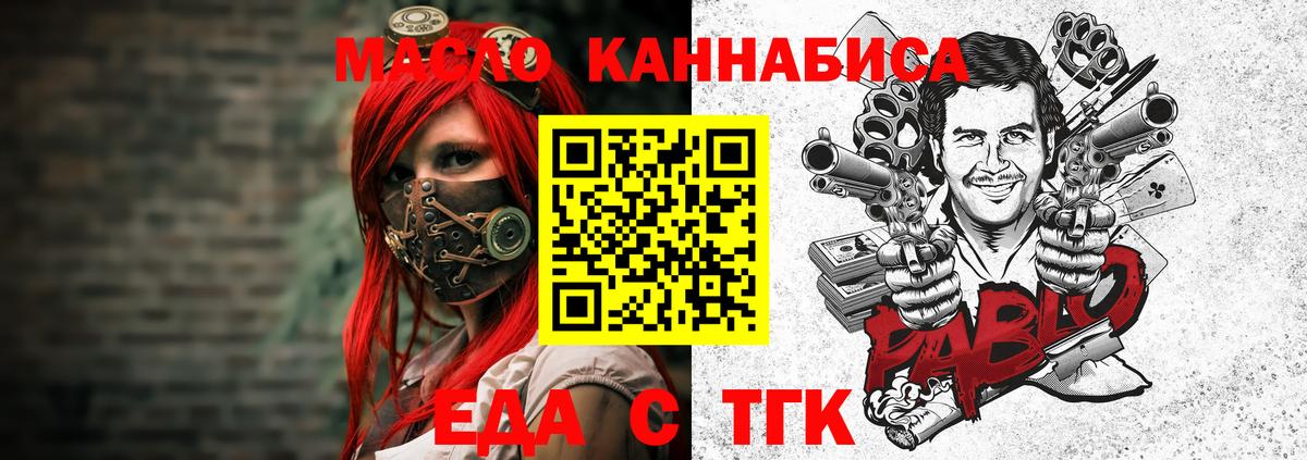 Cannafood конопля Долгопрудный