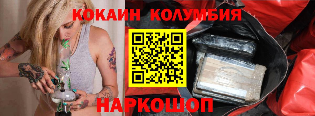Долгопрудный  COCAIN FishScale  Вход с VPN 