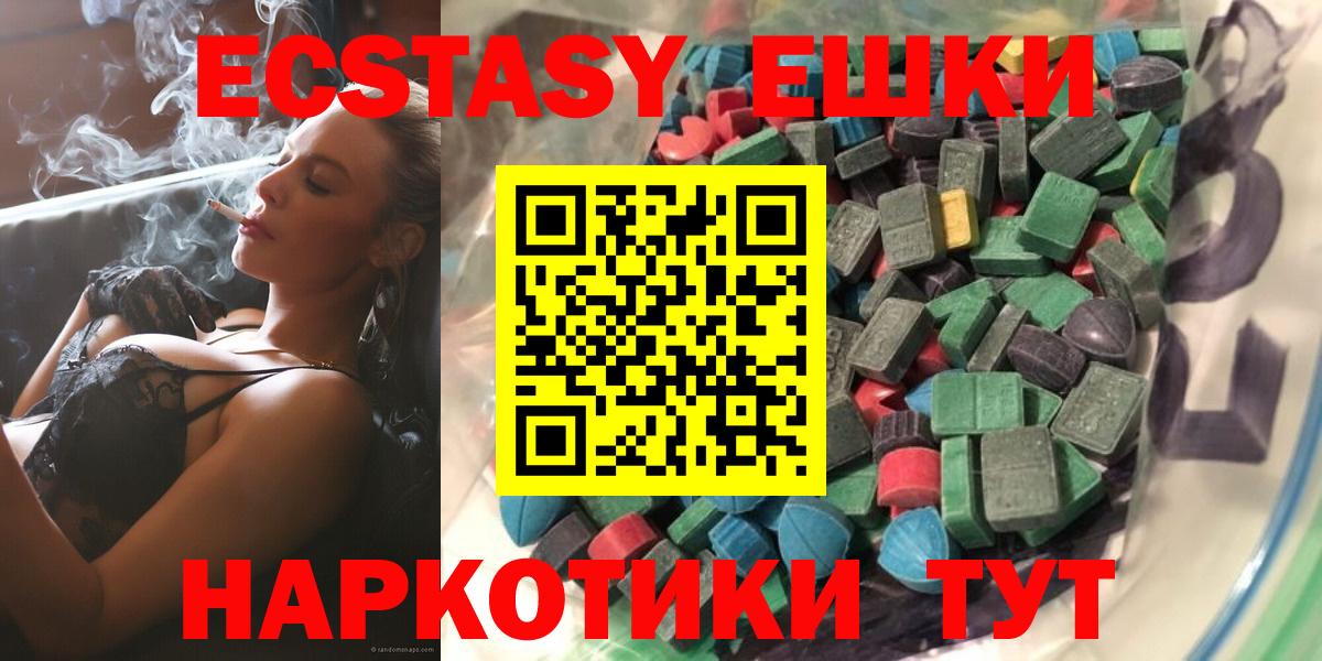 Экстази TESLA  ЭКСТАЗИ  Вход с VPN  Долгопрудный  Ecstasy Punisher 
