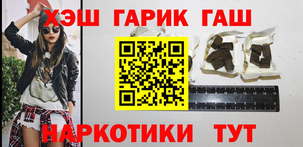 Долгопрудный  Гашиш 40% ТГК  Вход с VPN  Гашиш hashish 