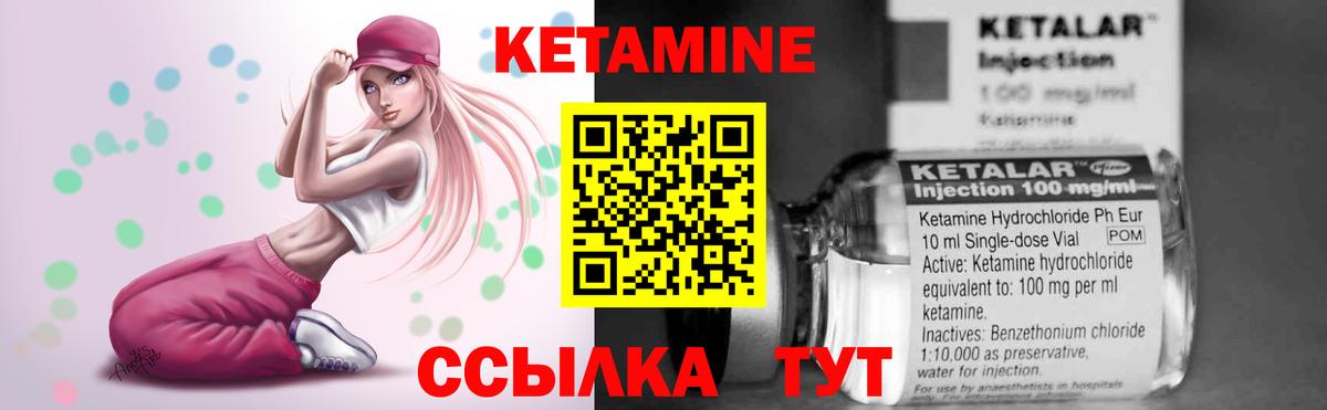 Кетамин ketamine  Вход с VPN  Долгопрудный  КЕТАМИН ketamine 