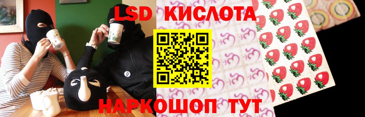 ЛСД экстази кислота Долгопрудный