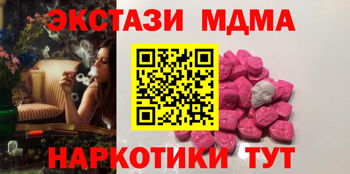 МДМА кристаллы Долгопрудный