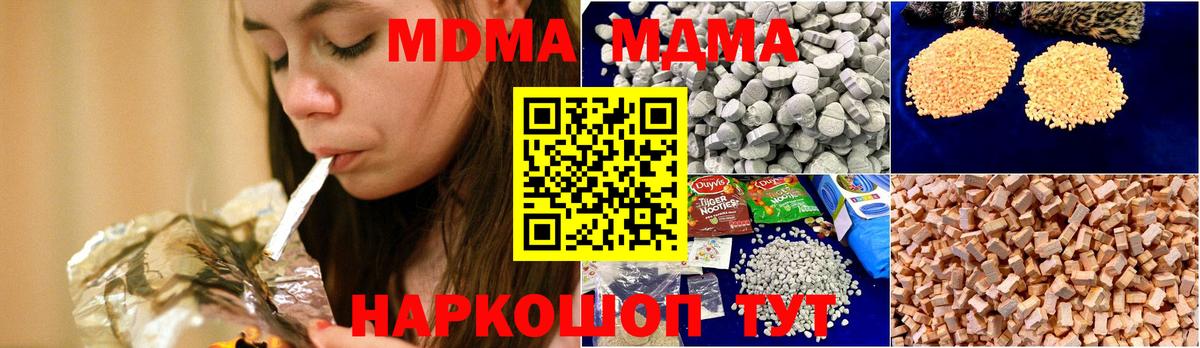 МДМА Molly  MDMA VHQ  Долгопрудный  Вход с VPN 