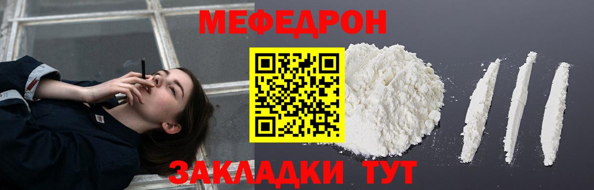 МЕФ мука Долгопрудный