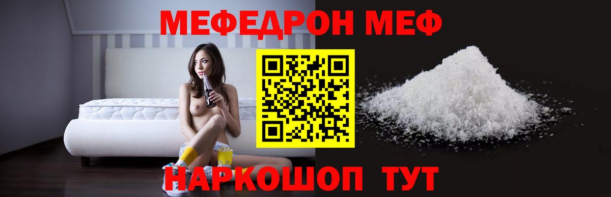 Долгопрудный  Меф mephedrone  Вход с VPN  МЕФ  МЯУ-МЯУ 4 MMC 