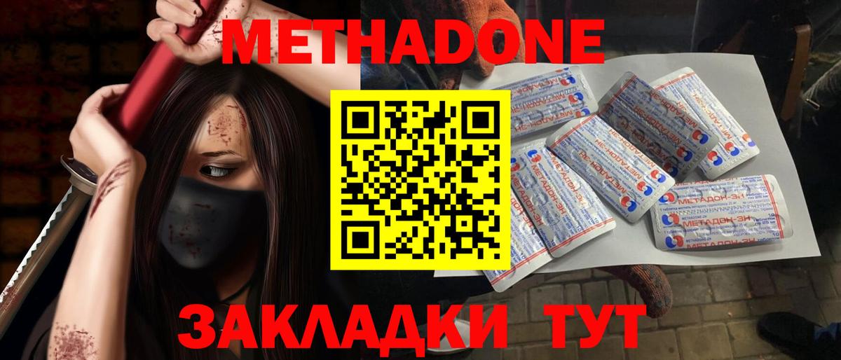 Долгопрудный  Метадон кристалл  hydra сайт  Вход с VPN 