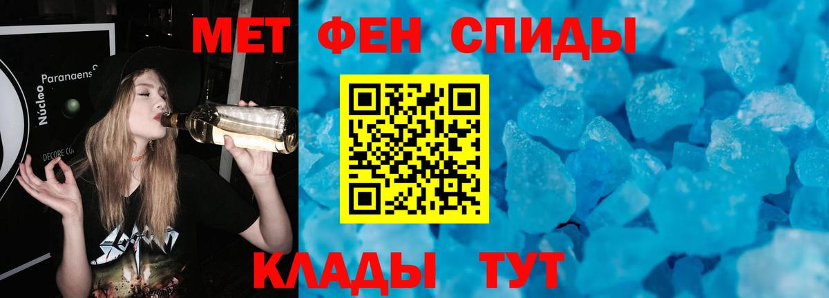 МЕТАМФЕТАМИН винт Долгопрудный