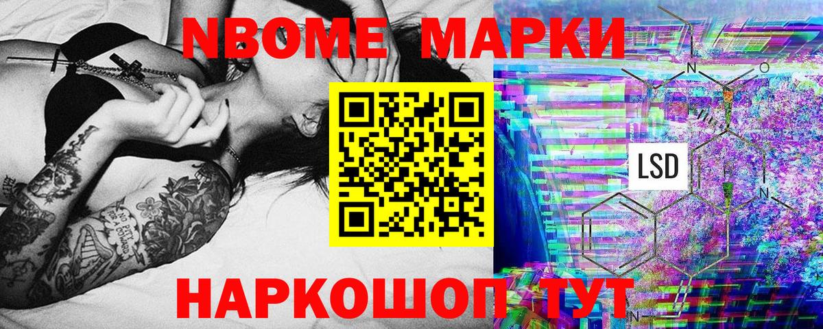 Долгопрудный  Марки N-bome  Вход с VPN  Наркотические марки 1,8мг 