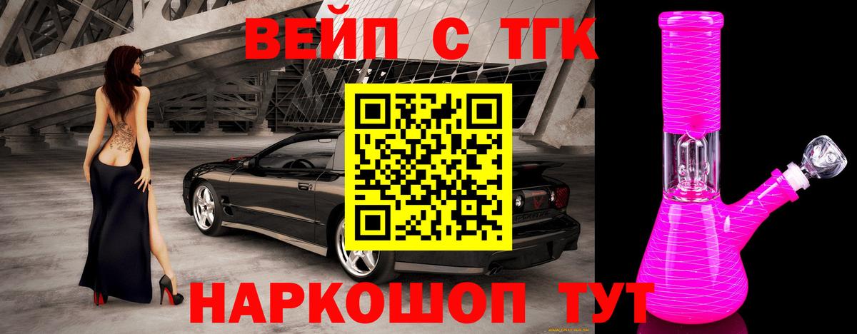 Дистиллят ТГК THC oil Долгопрудный