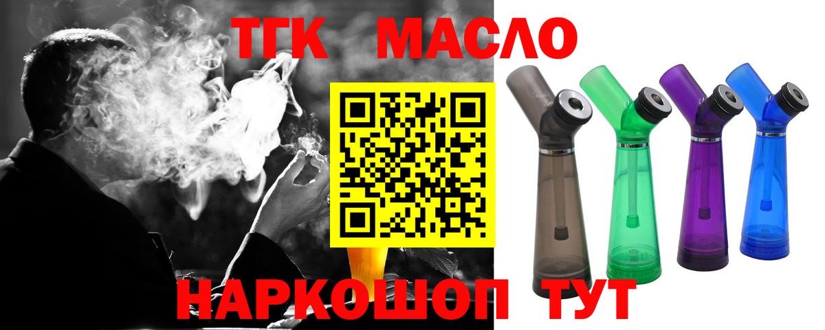 ТГК вейп  Вход с VPN  Долгопрудный 